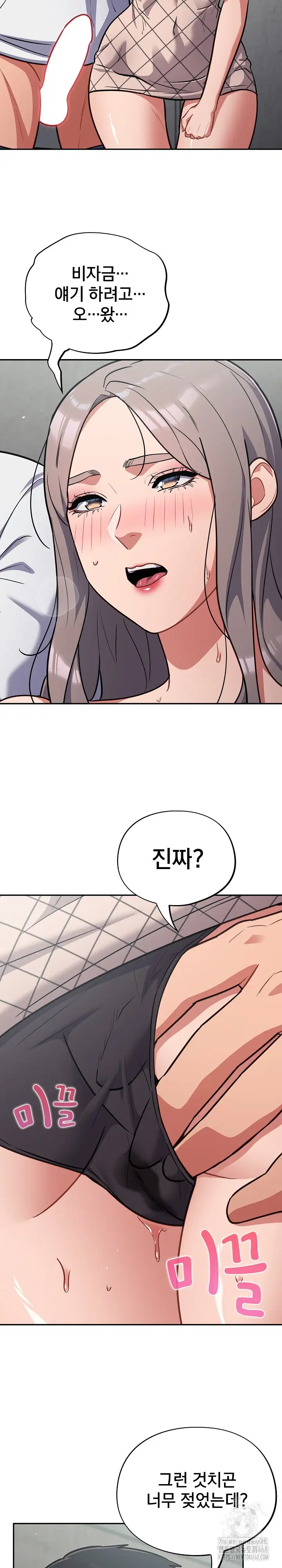 stupid-virus-raw-chap-32-11