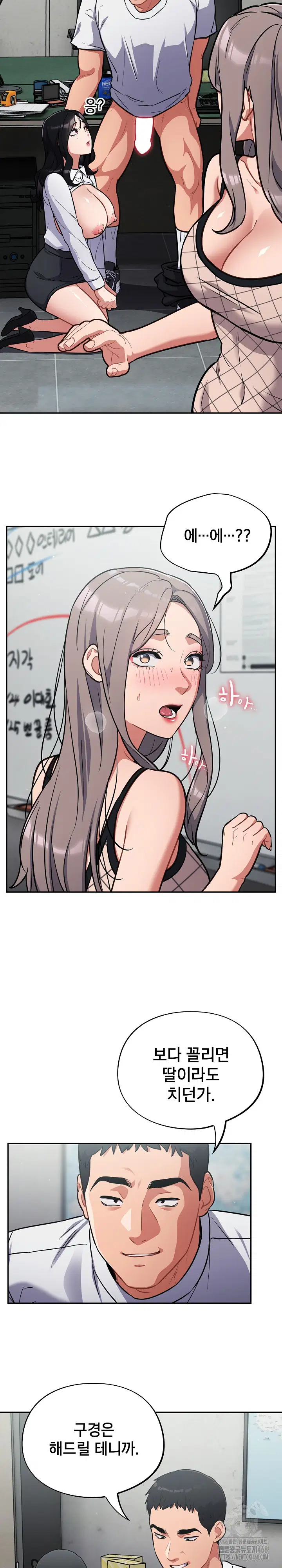 stupid-virus-raw-chap-32-15