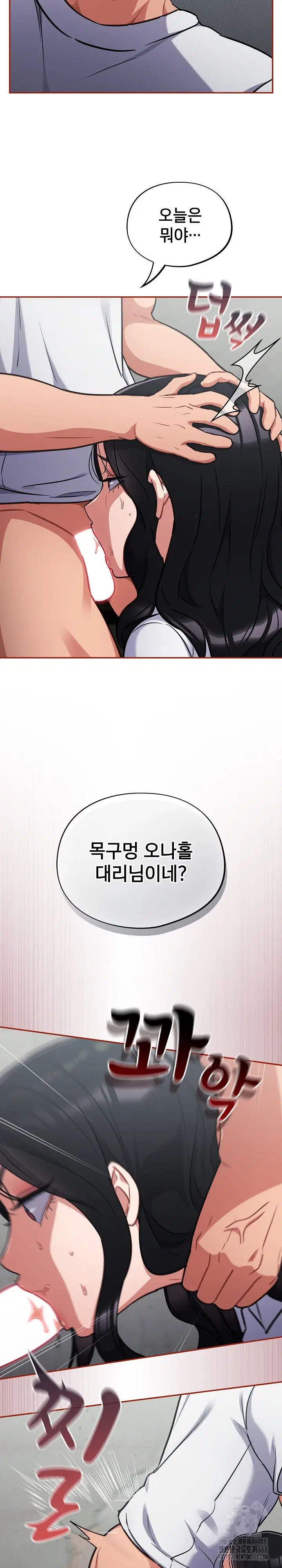 stupid-virus-raw-chap-32-21