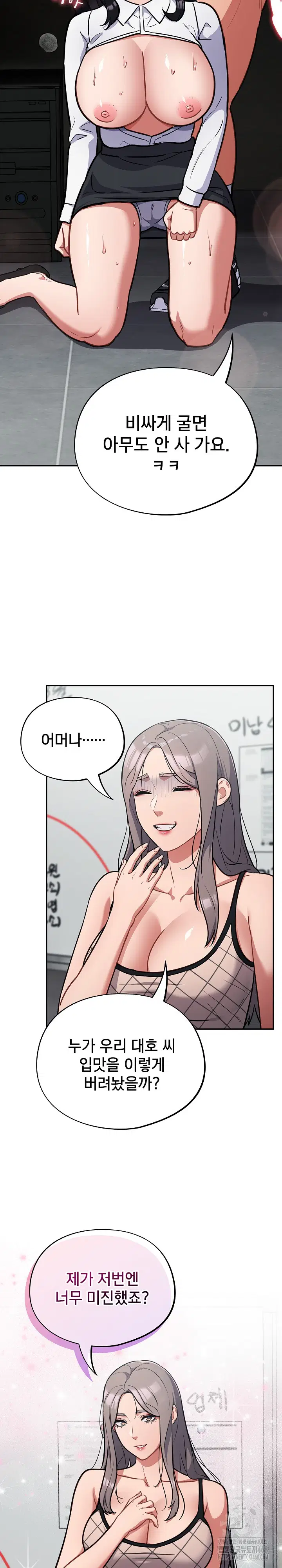 stupid-virus-raw-chap-32-26