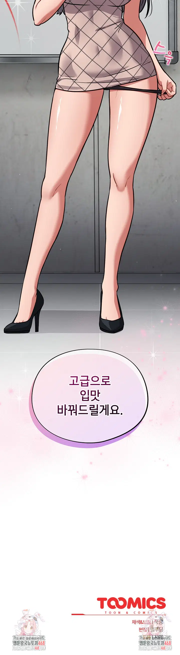 stupid-virus-raw-chap-32-27