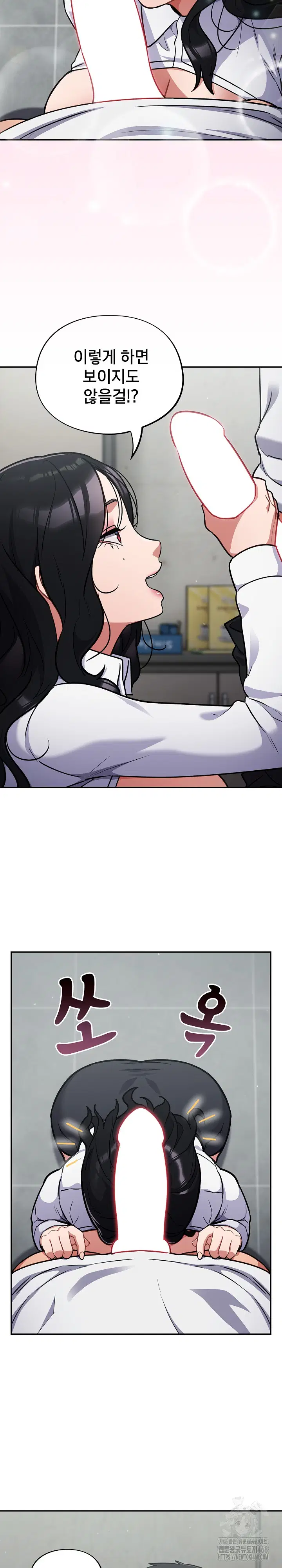 stupid-virus-raw-chap-32-2