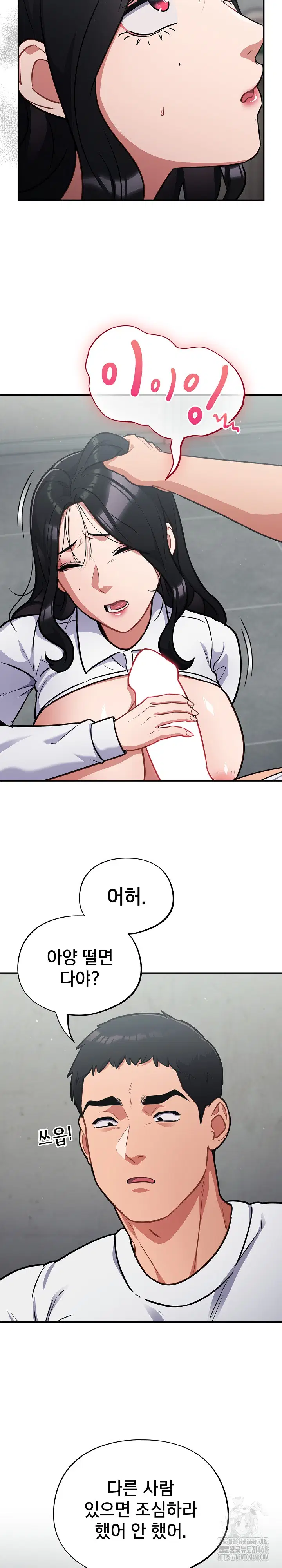 stupid-virus-raw-chap-32-4