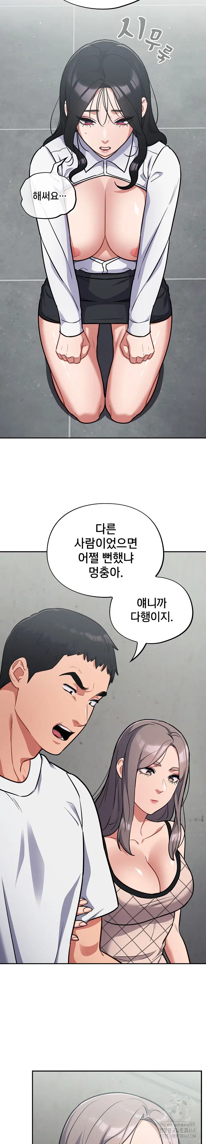 stupid-virus-raw-chap-32-5