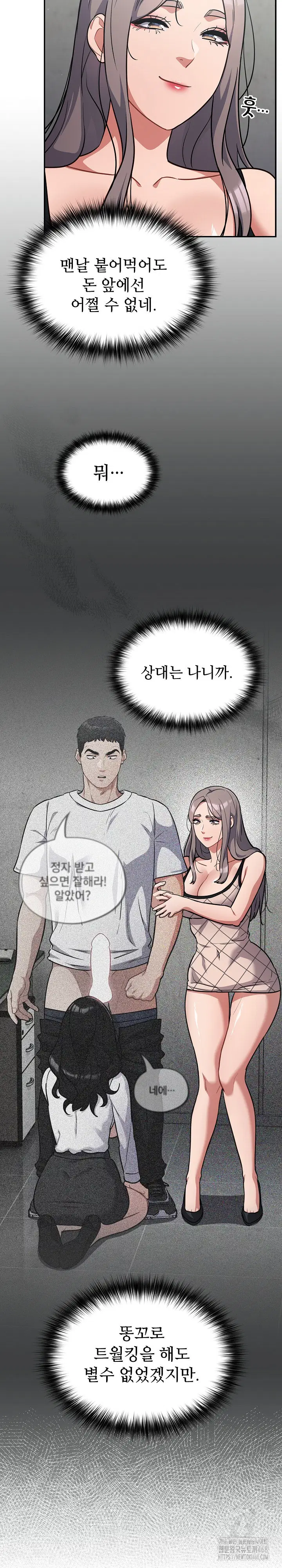stupid-virus-raw-chap-32-6