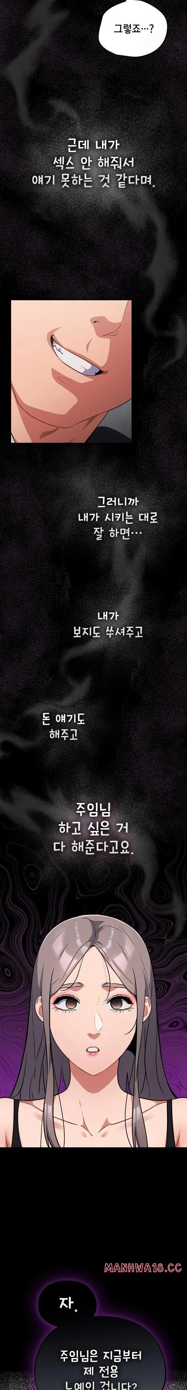 stupid-virus-raw-chap-34-10