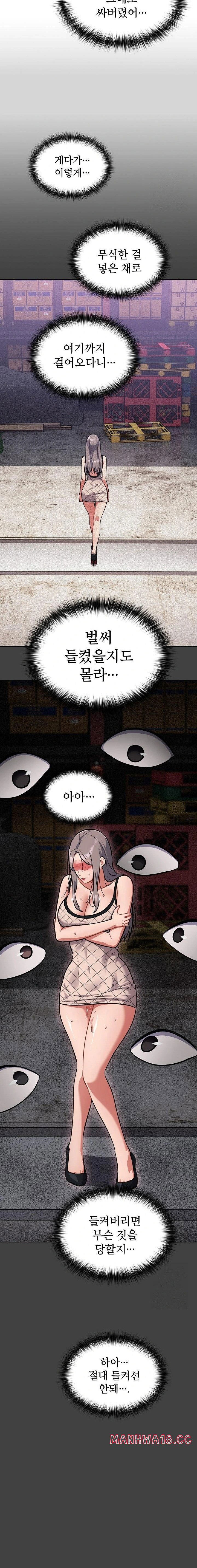stupid-virus-raw-chap-34-13