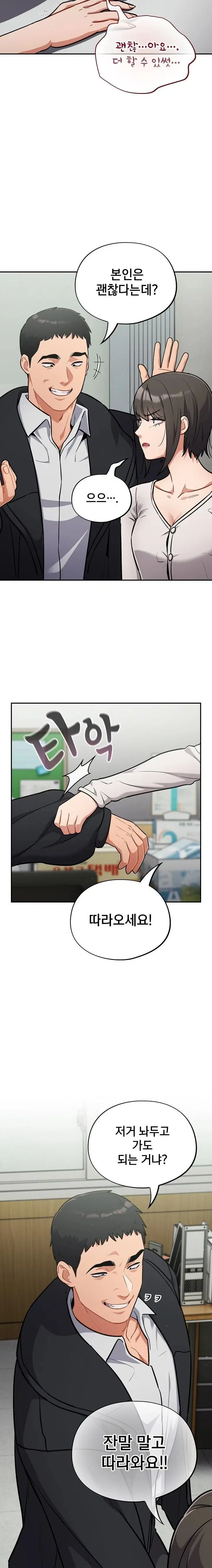 stupid-virus-raw-chap-34-17