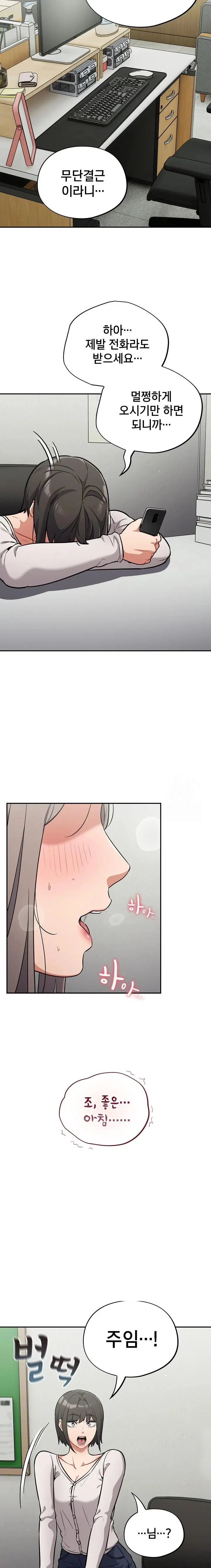 stupid-virus-raw-chap-34-1