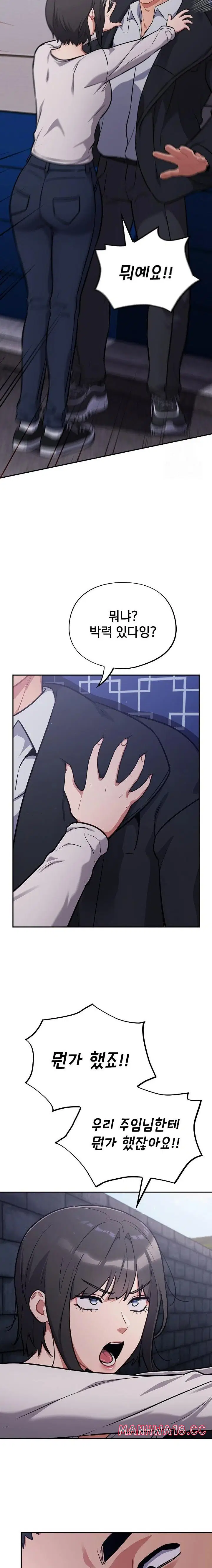 stupid-virus-raw-chap-34-19