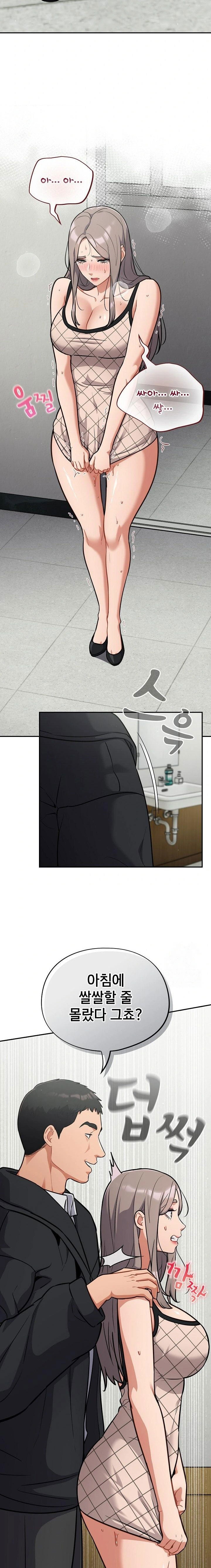 stupid-virus-raw-chap-34-4