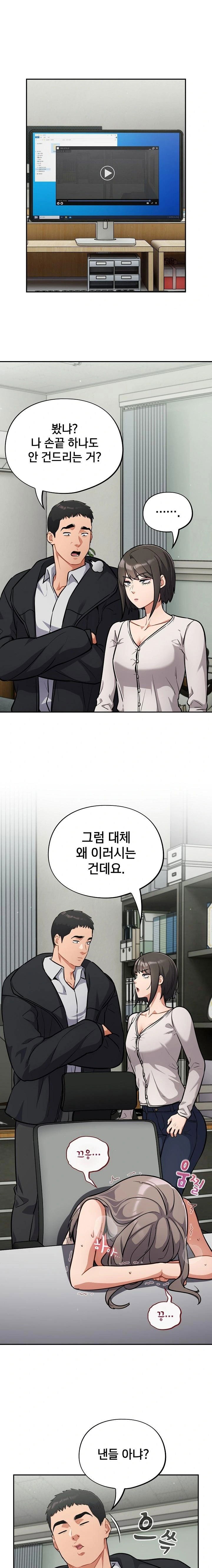 stupid-virus-raw-chap-34-7