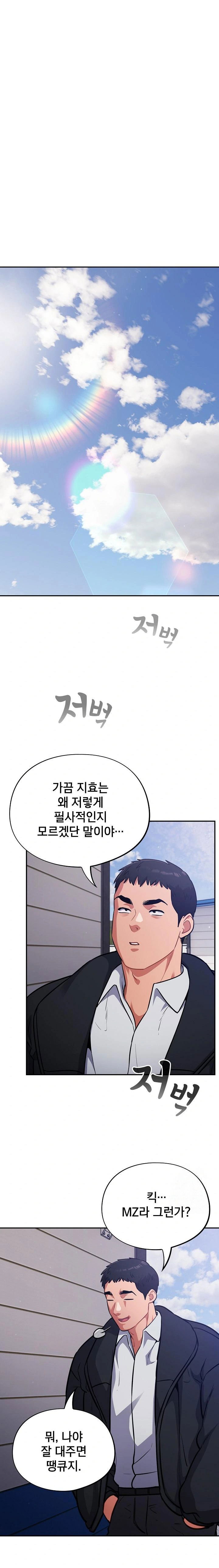 stupid-virus-raw-chap-36-0
