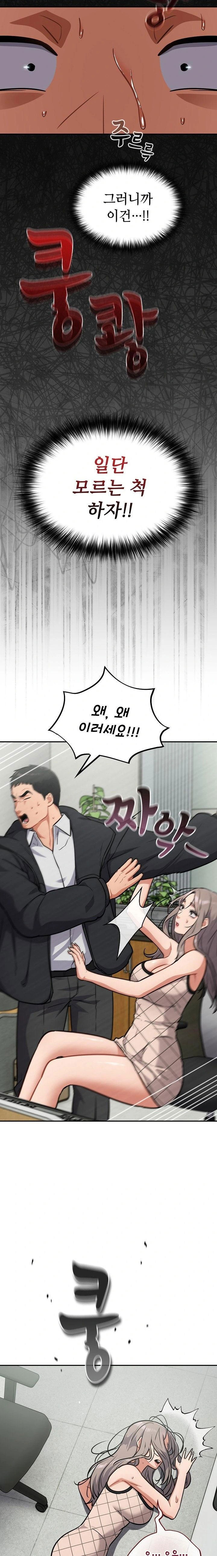 stupid-virus-raw-chap-36-11