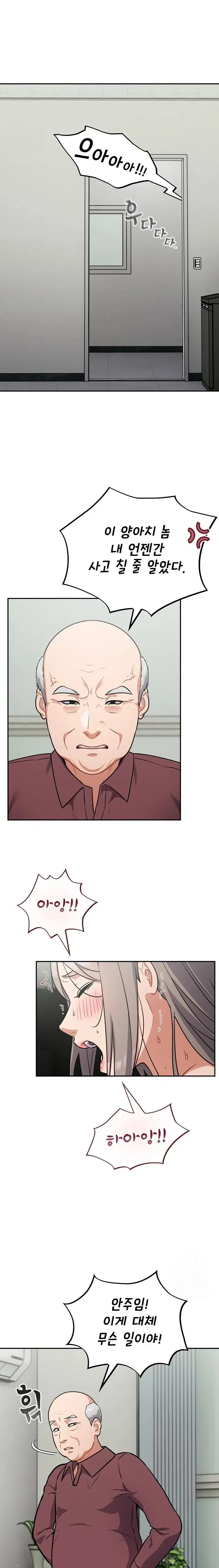 stupid-virus-raw-chap-36-16
