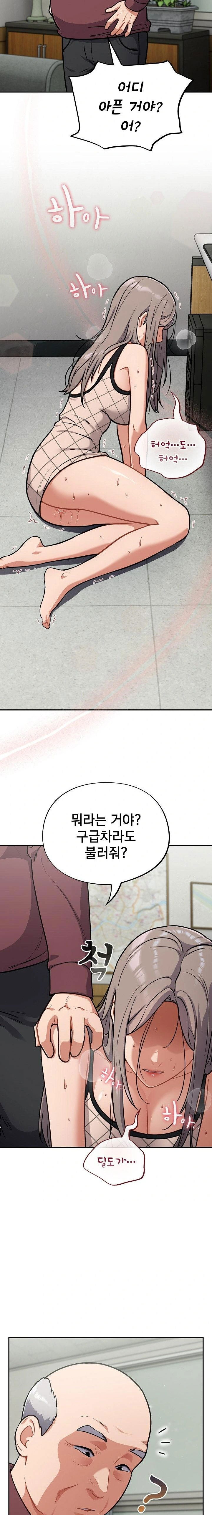 stupid-virus-raw-chap-36-17
