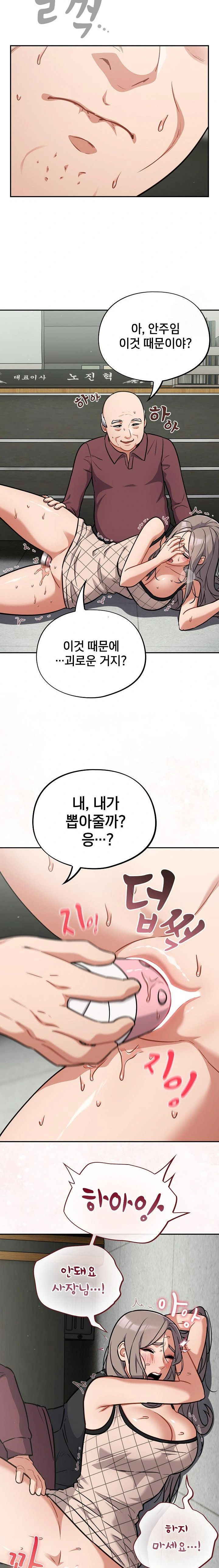 stupid-virus-raw-chap-36-19