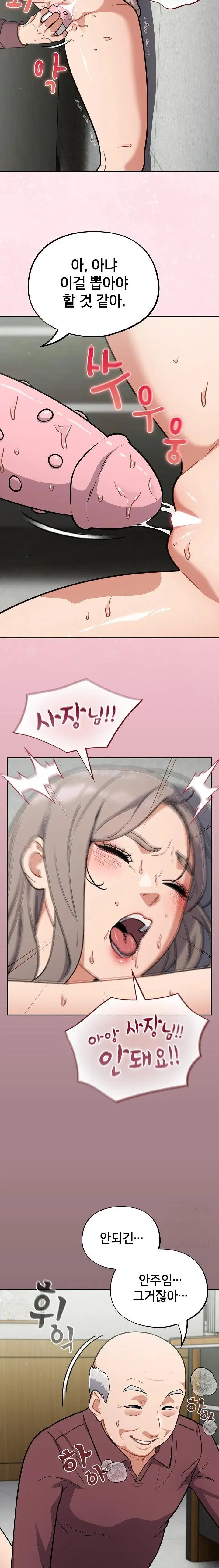 stupid-virus-raw-chap-36-20