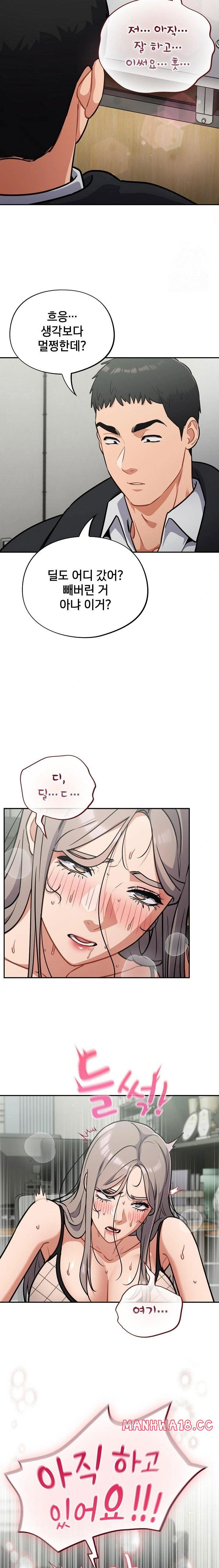 stupid-virus-raw-chap-36-3