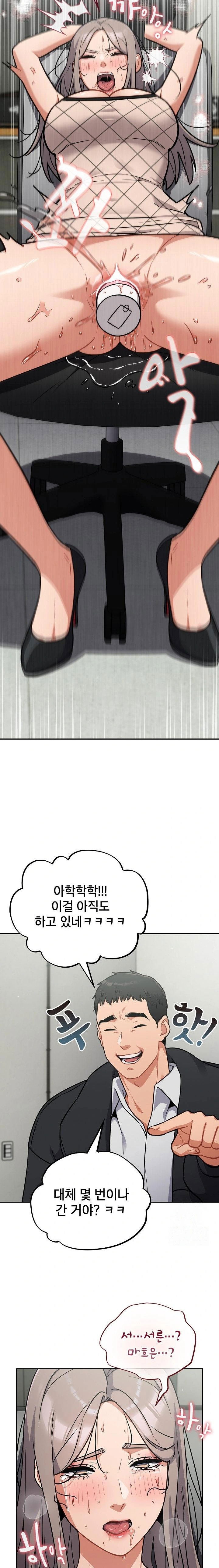 stupid-virus-raw-chap-36-4