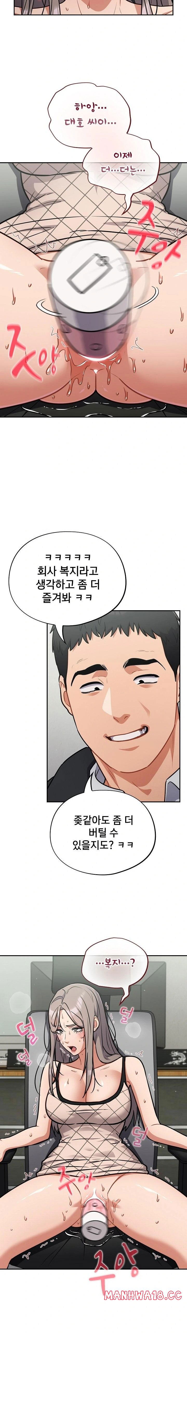 stupid-virus-raw-chap-36-5