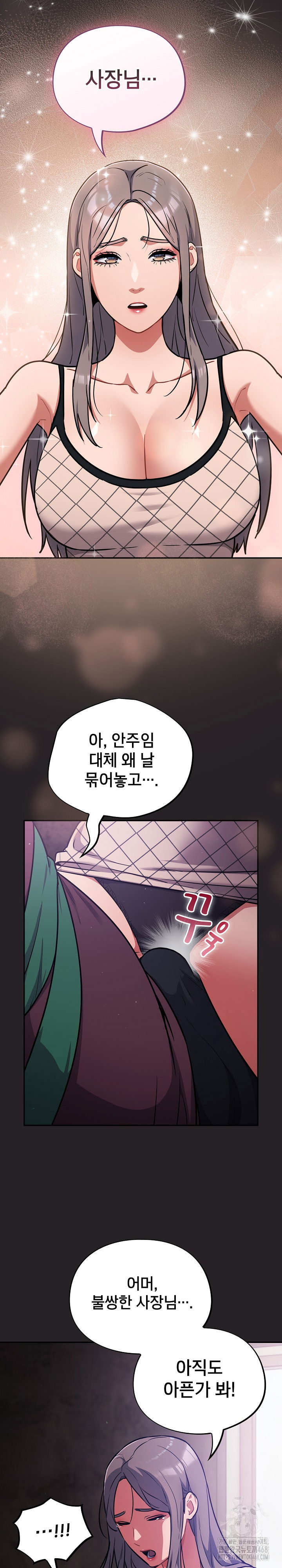 stupid-virus-raw-chap-37-9