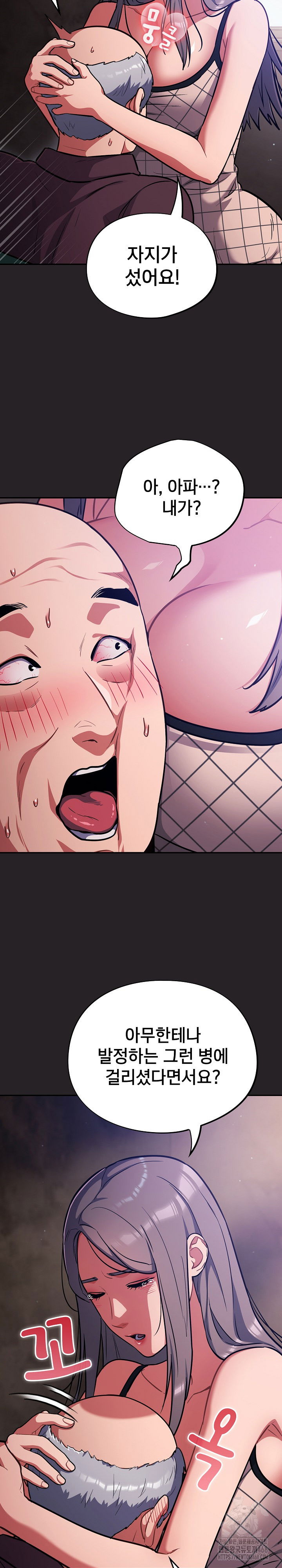 stupid-virus-raw-chap-37-10