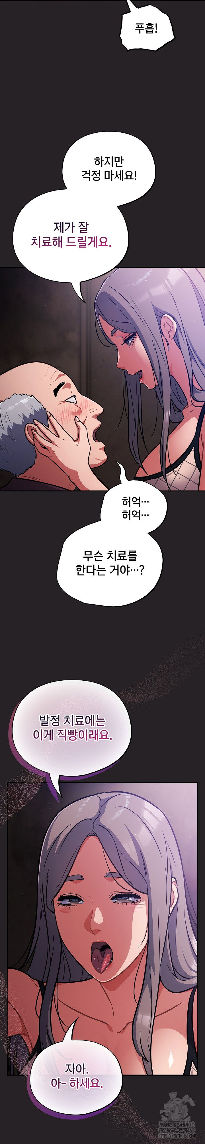 stupid-virus-raw-chap-37-11