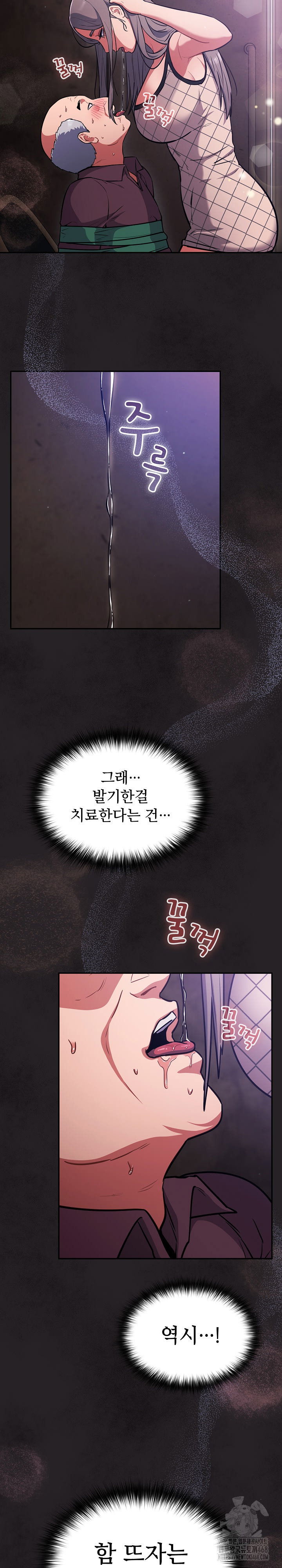 stupid-virus-raw-chap-37-13