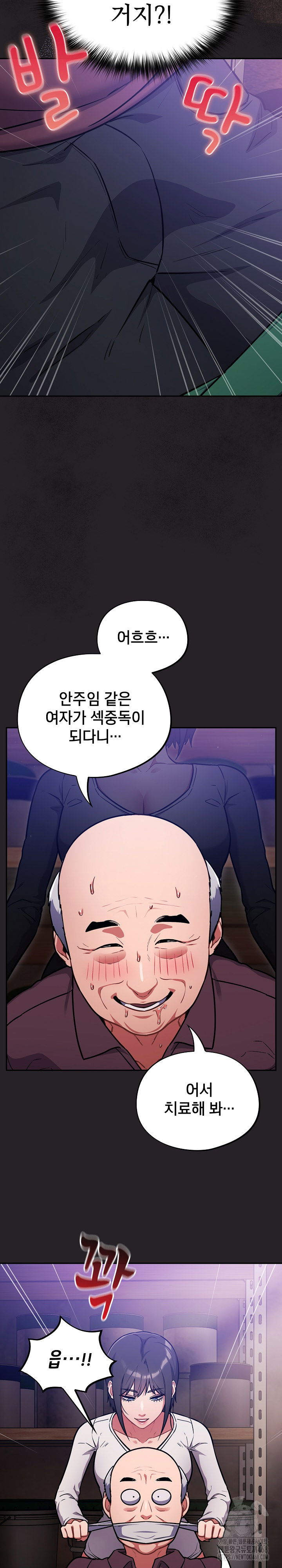 stupid-virus-raw-chap-37-14