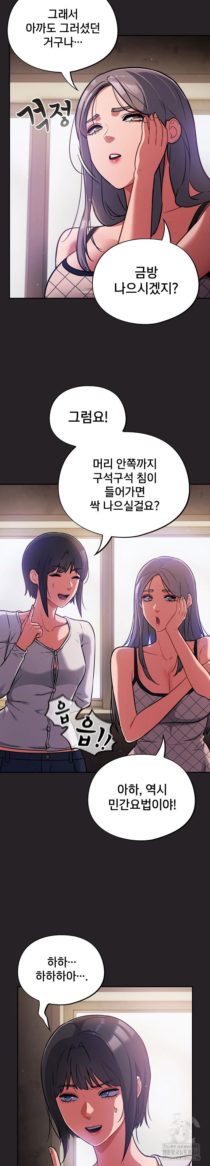 stupid-virus-raw-chap-37-16