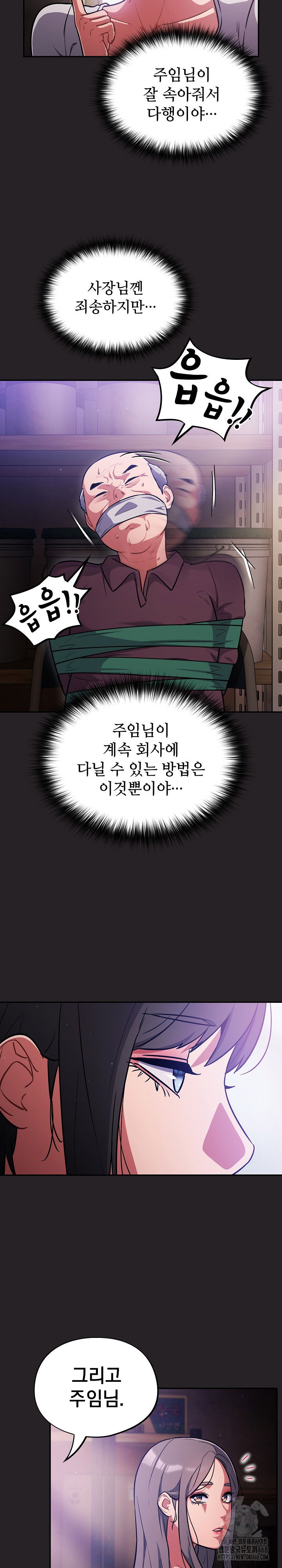 stupid-virus-raw-chap-37-17