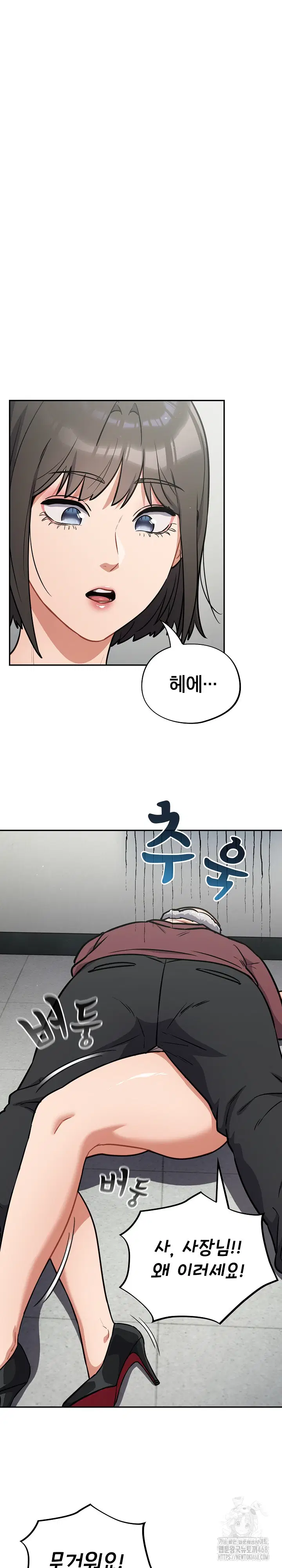 stupid-virus-raw-chap-37-1