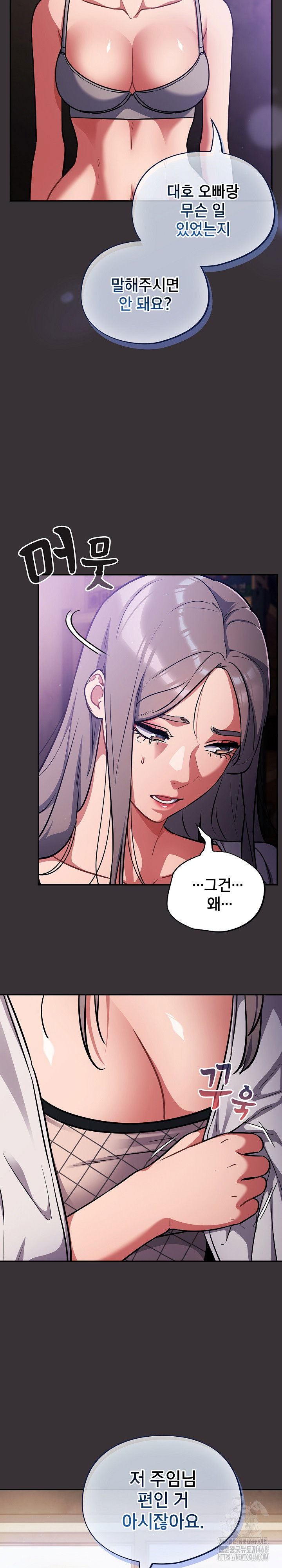 stupid-virus-raw-chap-37-21