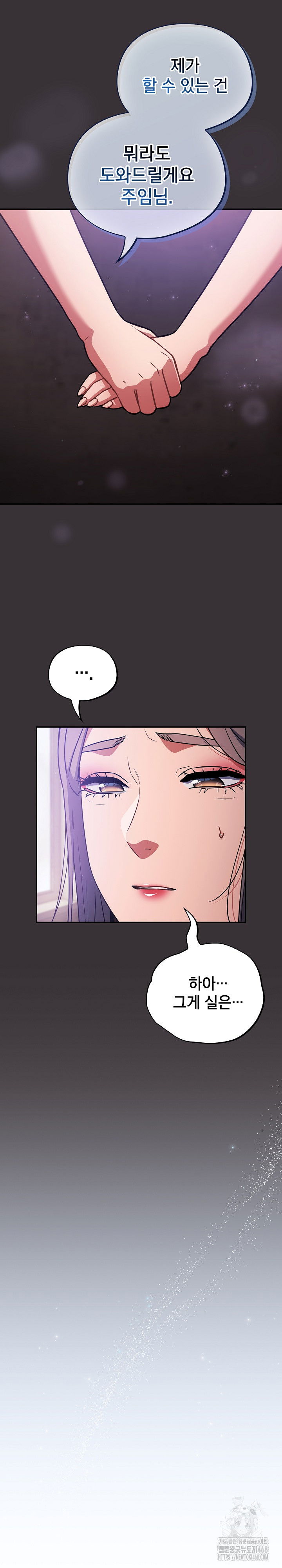 stupid-virus-raw-chap-37-23