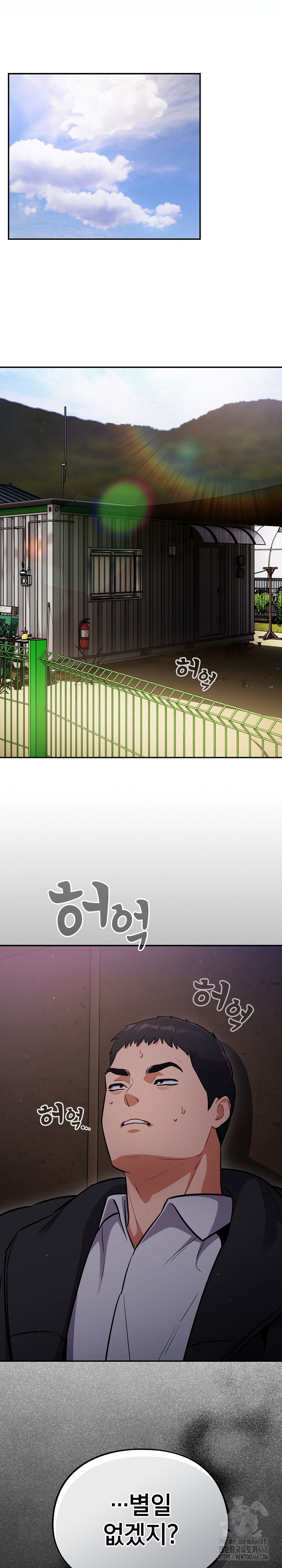 stupid-virus-raw-chap-37-24
