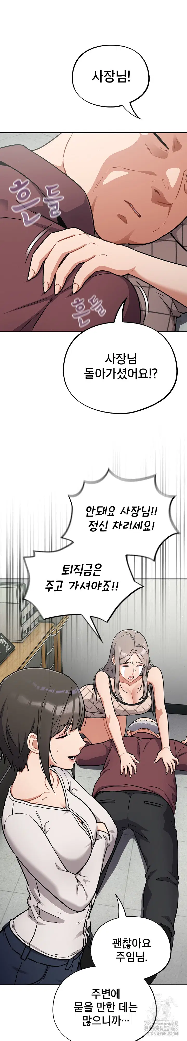 stupid-virus-raw-chap-37-3