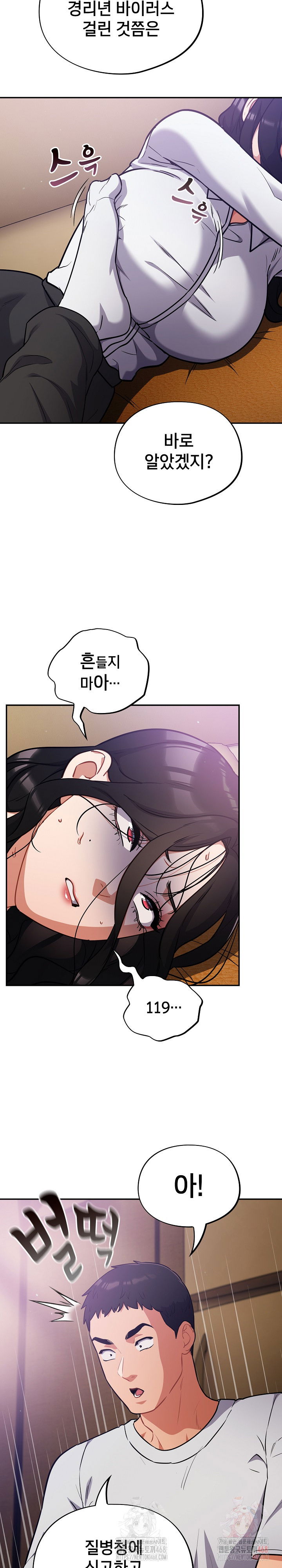 stupid-virus-raw-chap-38-12