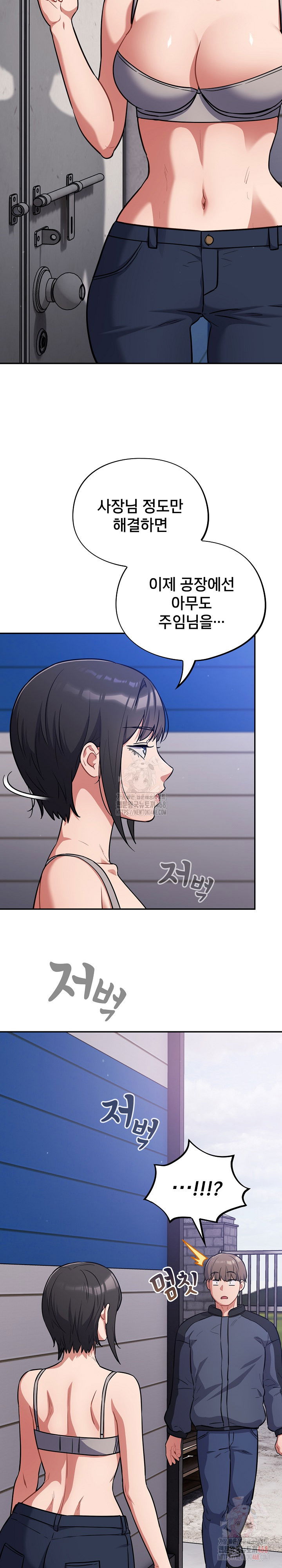stupid-virus-raw-chap-38-16