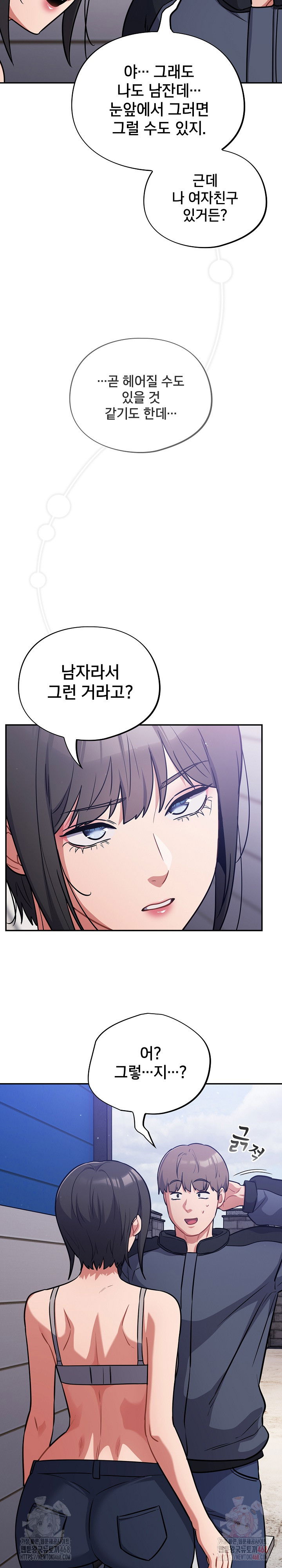 stupid-virus-raw-chap-38-22