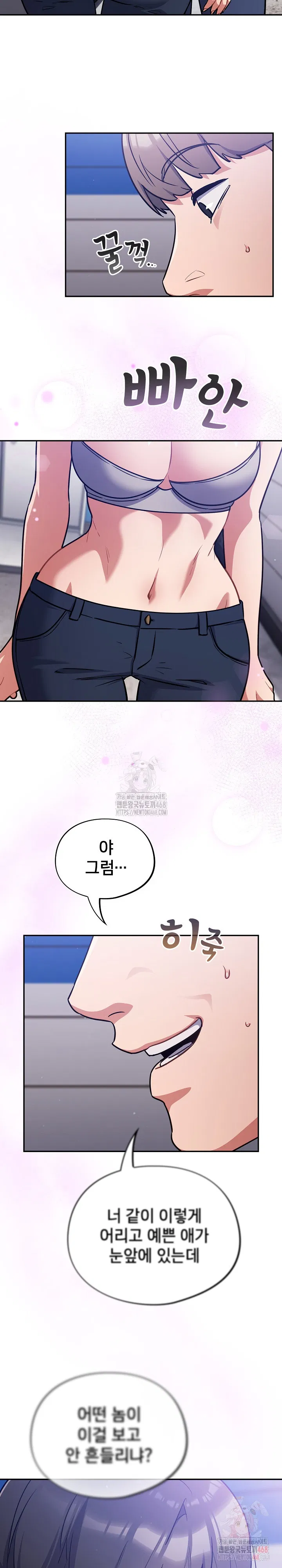 stupid-virus-raw-chap-38-23