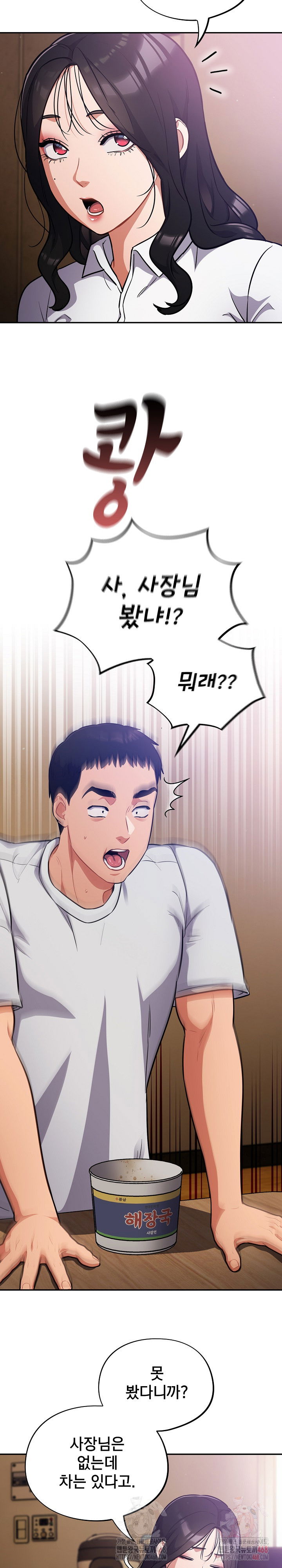 stupid-virus-raw-chap-38-3
