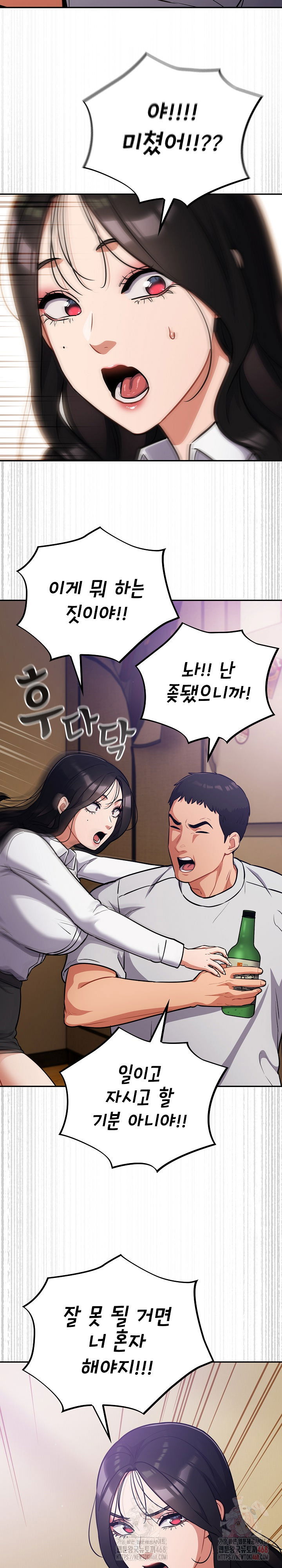 stupid-virus-raw-chap-38-7