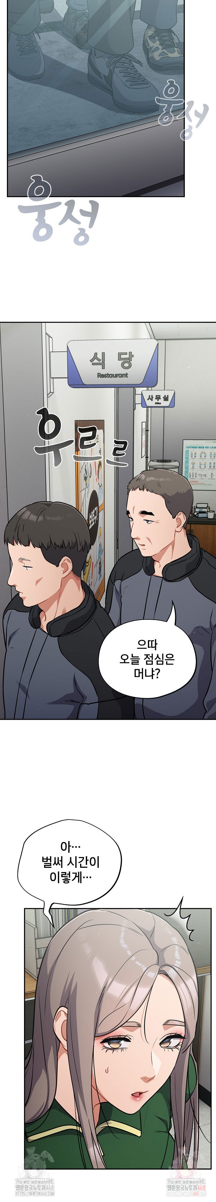 stupid-virus-raw-chap-39-13