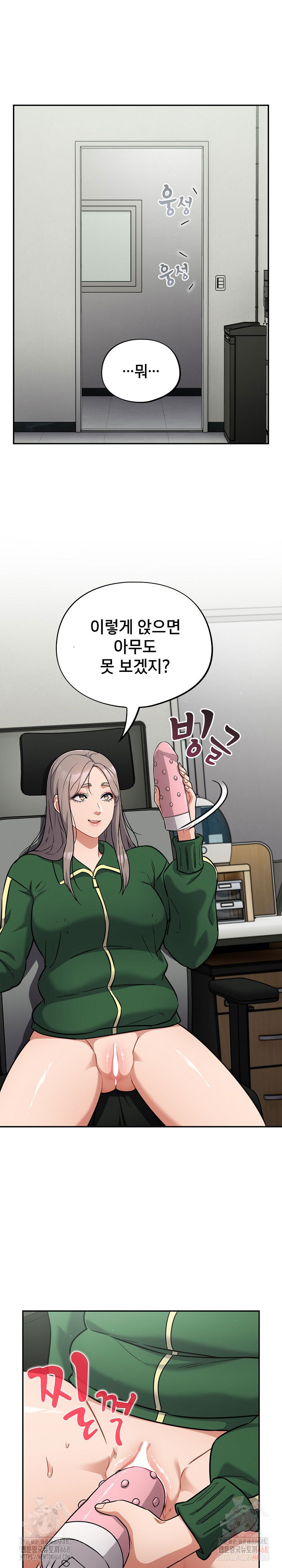 stupid-virus-raw-chap-39-14