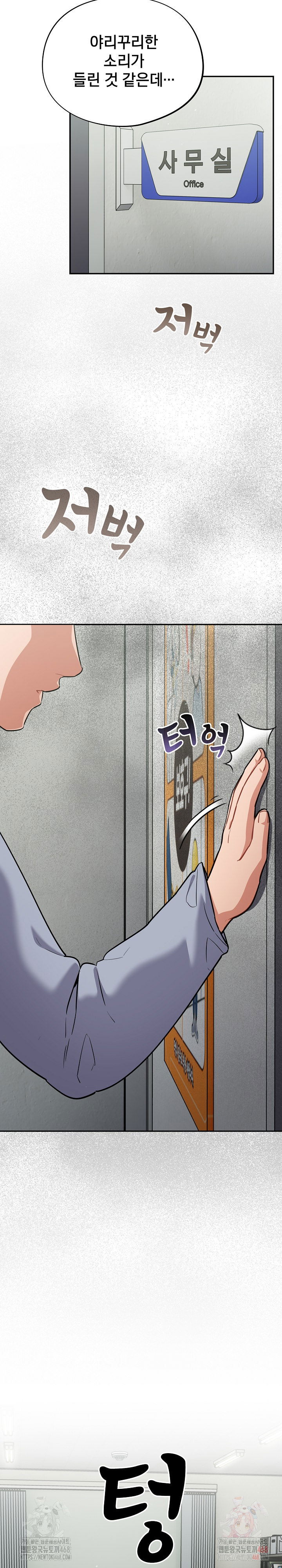 stupid-virus-raw-chap-39-18