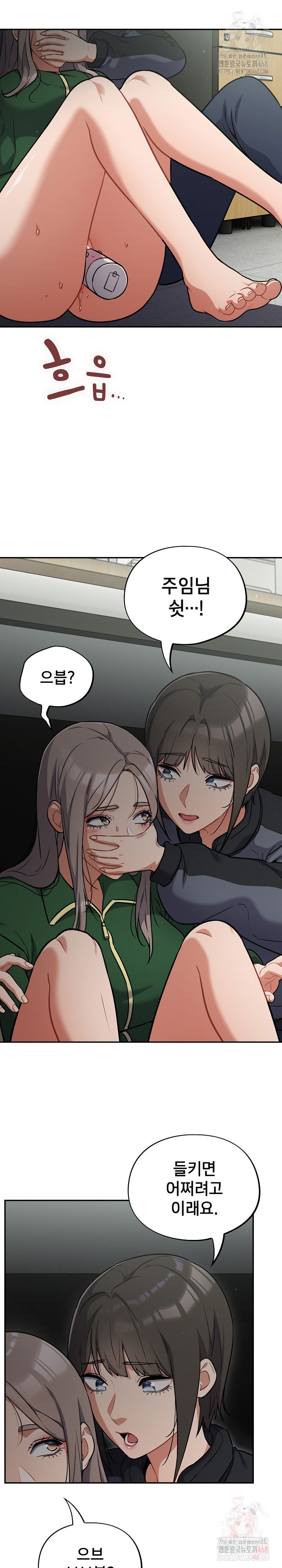 stupid-virus-raw-chap-39-20