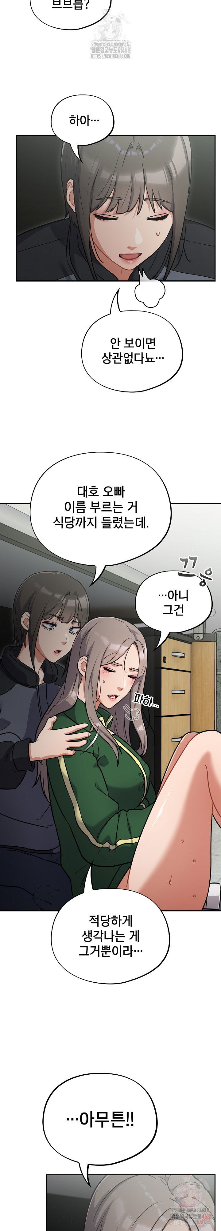 stupid-virus-raw-chap-39-21