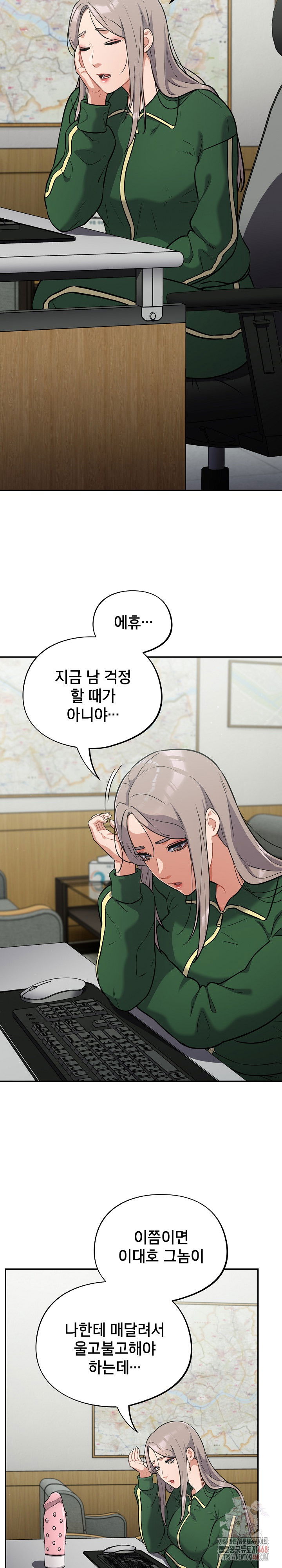stupid-virus-raw-chap-39-2