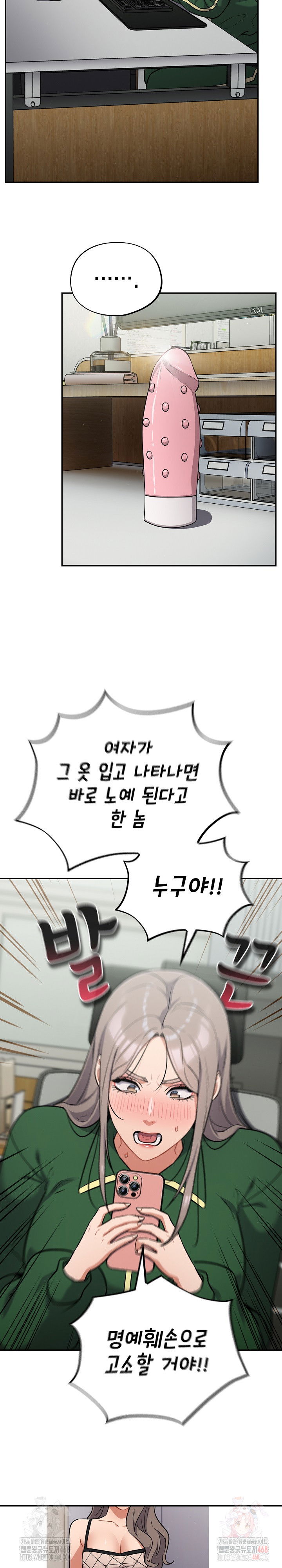 stupid-virus-raw-chap-39-3